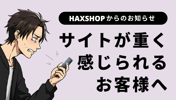 HAXSHOP｜スーパーコピーとスニーカーの専門店｜HAXSHOP